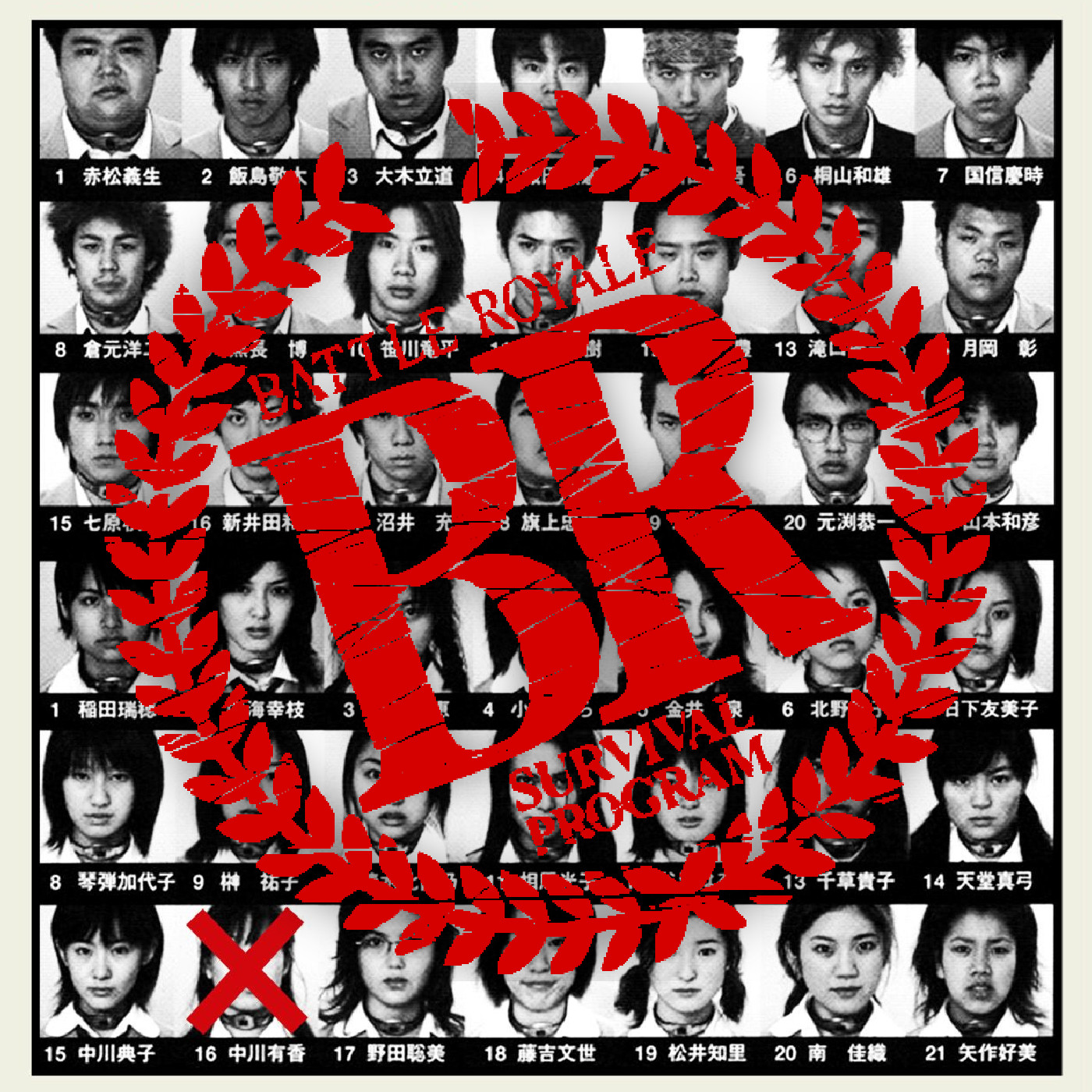 Battle Royale im Podcast, es kann nur einen geben episode artwork