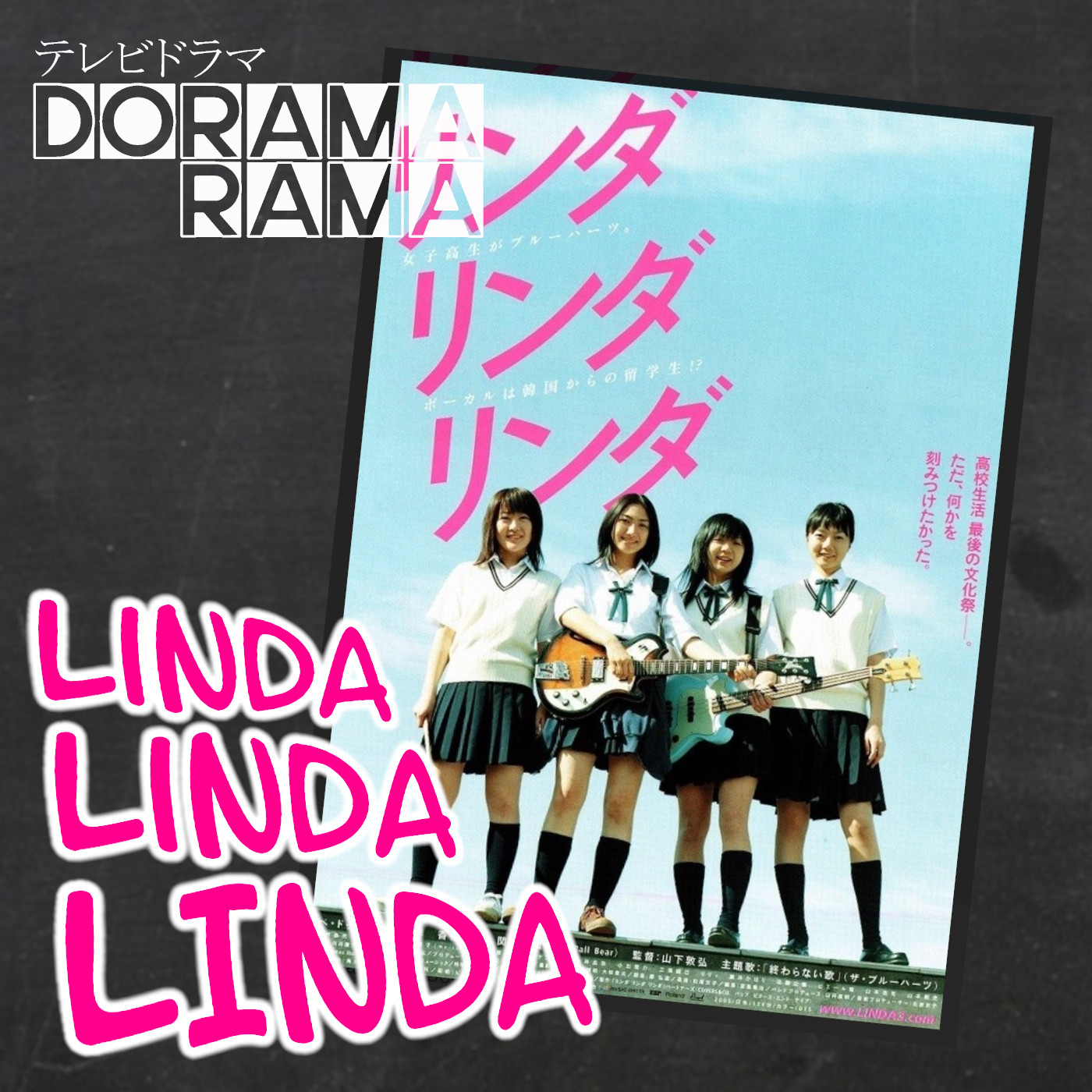 Linda Linda Linda und die Musik der 80er episode artwork