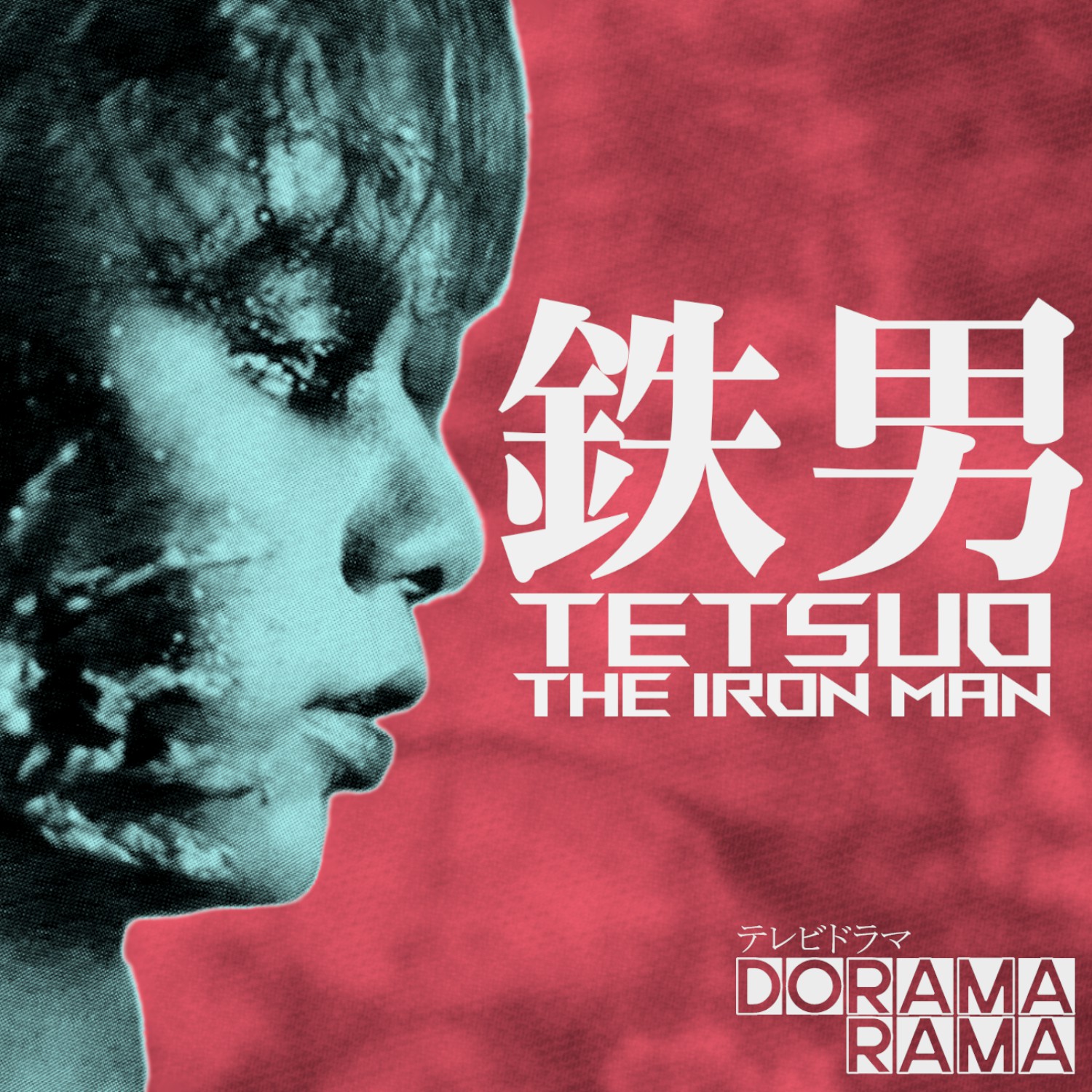 Tetsuo The Iron Man -  Shinya Tsukamotos Fiebertraum episode artwork